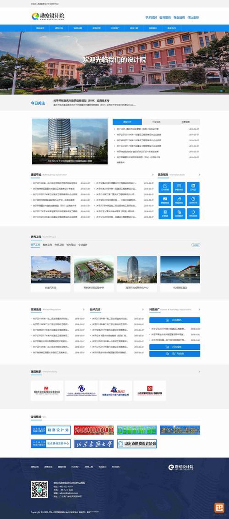 拥抱技术变革，重构网站布局——响应式网页设计引领潮流