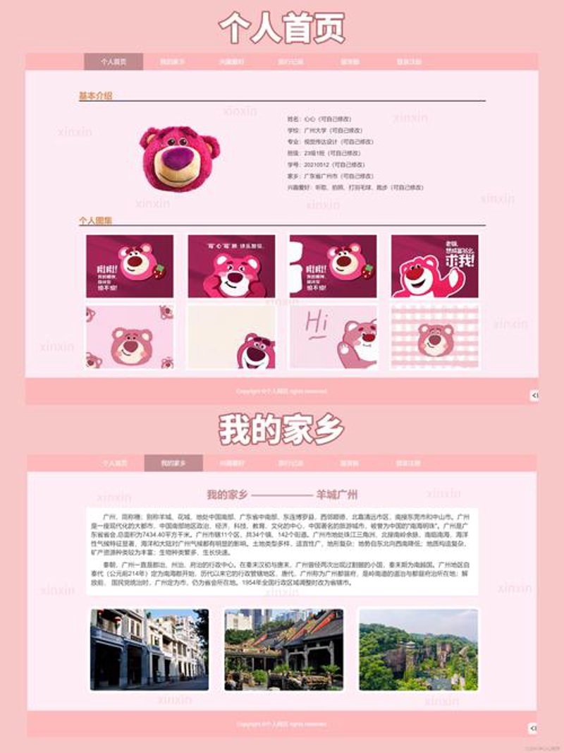 广州网站建设行业的新浪潮